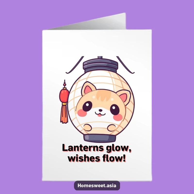 Free Printable Birthday Card: Curious Round Animal Lantern, Funny Downloadable Gift!